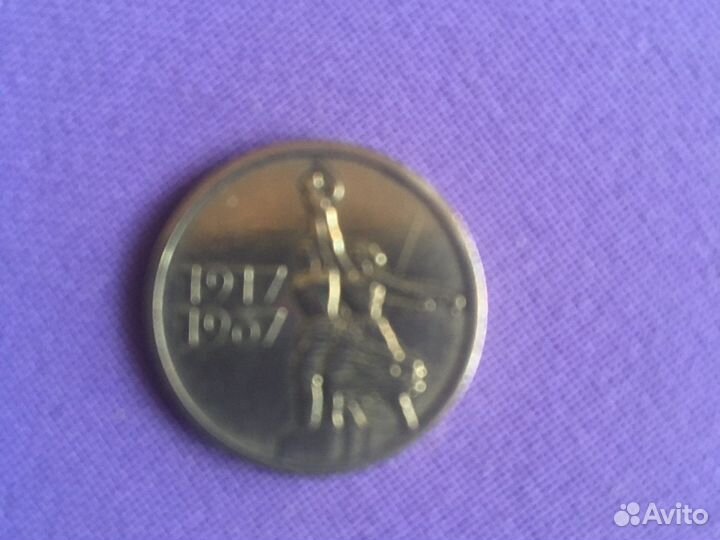 Продам монеты СССР