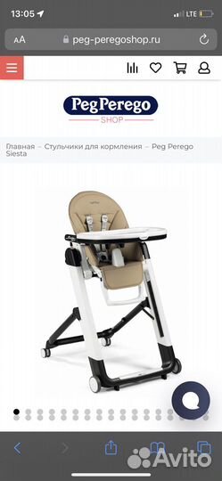 Peg perego siesta