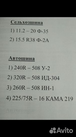Шины на трактор