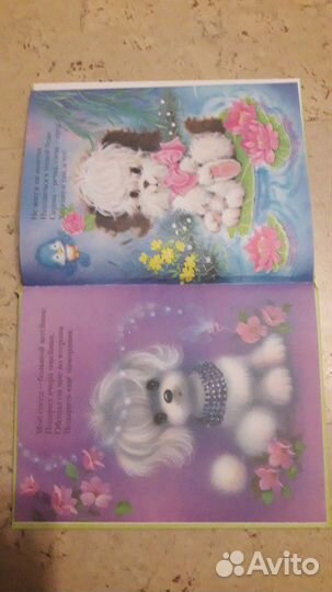 Стихи для малышей