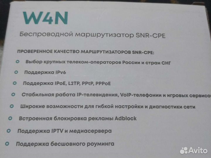 Wi fi роутер SNR-CPE-W4N