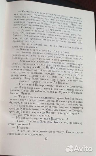 Виктор Гюго собрание сочинений