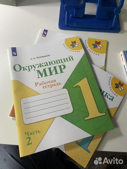 Рабочие тетради 1 класс