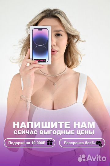 iPhone 14 Pro Max, 512 ГБ