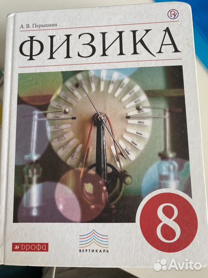 Учебники по математике, физике и химии