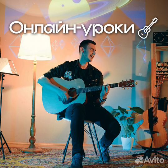 Уроки игры на гитаре/Обучение игре на гитаре