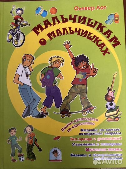 Руководство по взрослению