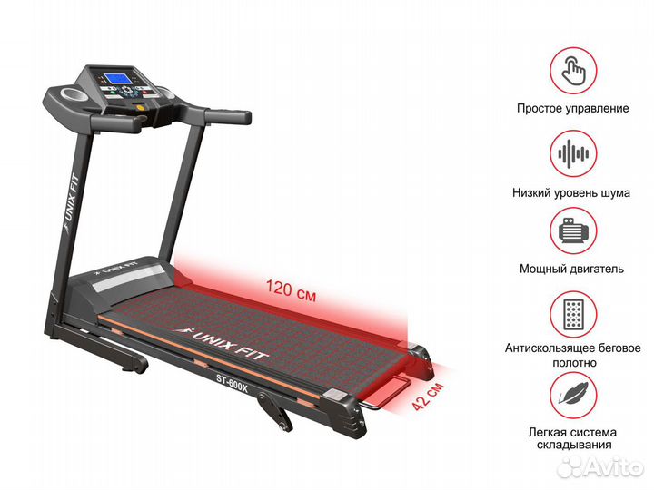 Беговая дорожка unixfit ST-600X