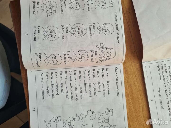 Логопедические тетради