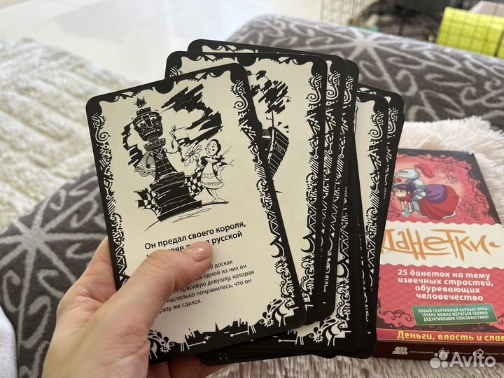 Игры Данетки