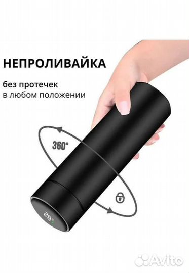 Умный термос