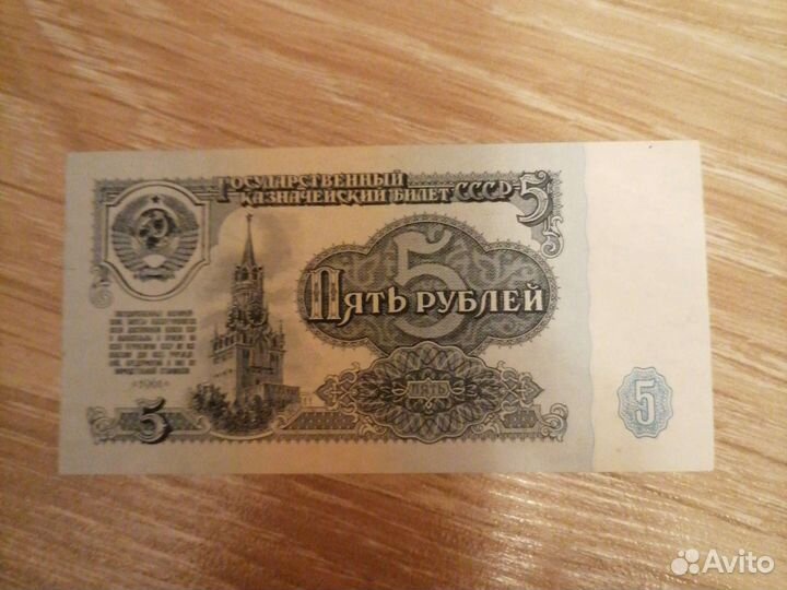 Сссрские деньги