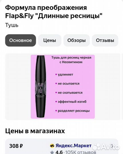 Набор новой косметики