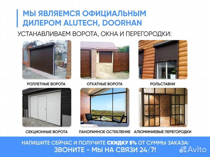 Секционные ворота