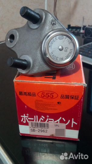 SB-2962 555 Опора шаровая для Тойота