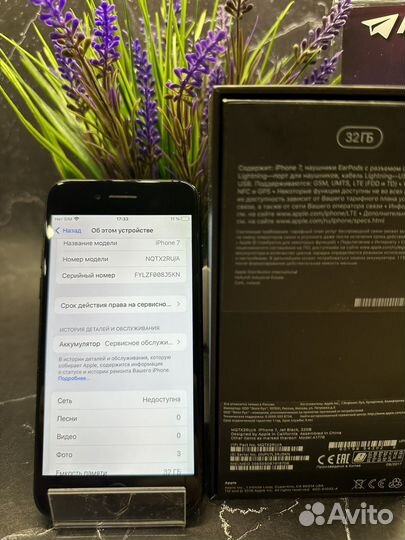 iPhone 7, 32 ГБ
