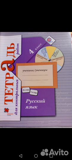 Рабочие тетради 4 класс