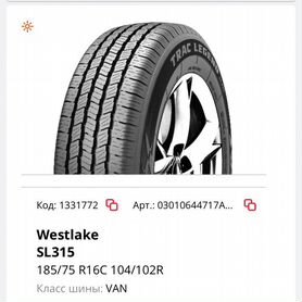 Westlake SL315 185/75 R16C 104R