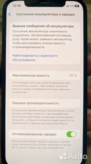 iPhone 12, 64 ГБ