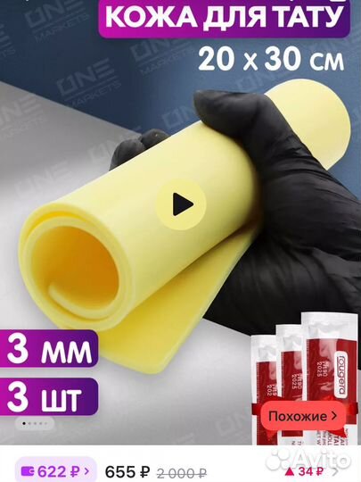 Набор для тату