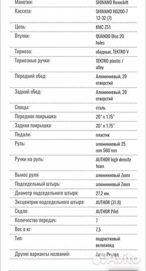 Детский велосипед