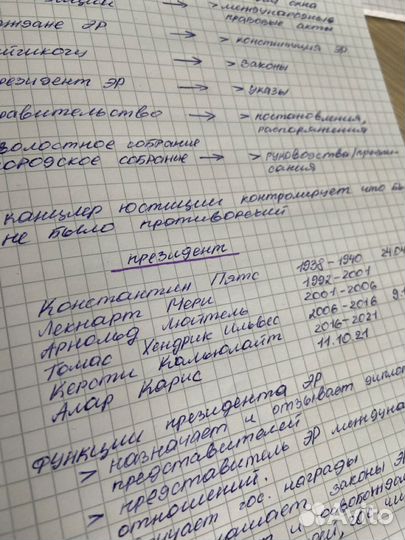 Перепишу лекции