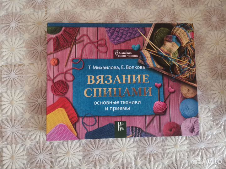 Книги по бисероплетению, декупажу