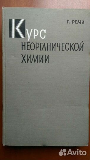 Пособия и учебники по химии