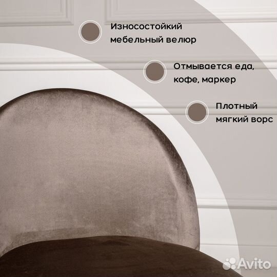 Стулья кухонные