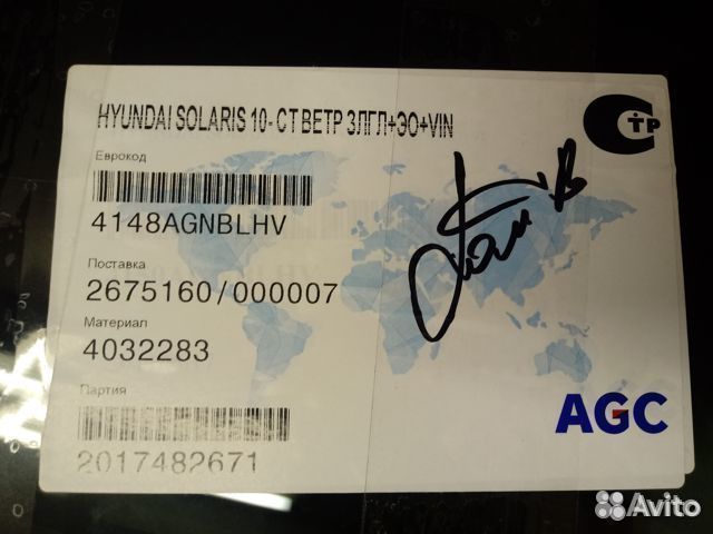 Лобовое стекло solaris rio