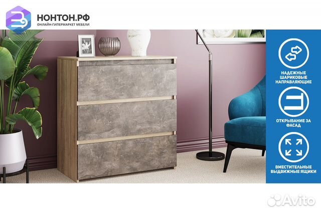 Комод Милано-1 дуб сонома светлый / ателье темное