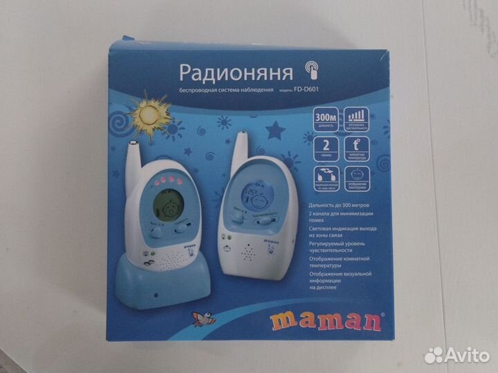Радионяня