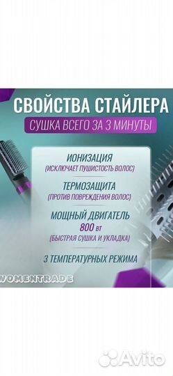 Фен стайлер 5 в 1