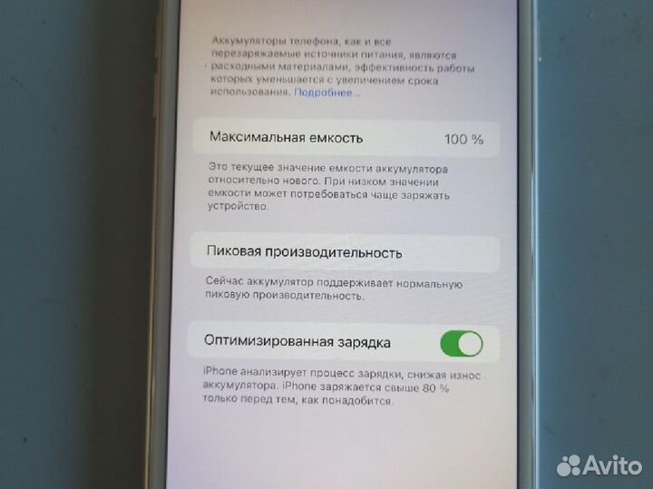 iPhone 7 Plus, 128 ГБ