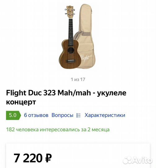 Укулеле Flight Duc 323 Mah/mah
