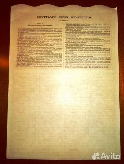 Акция франция