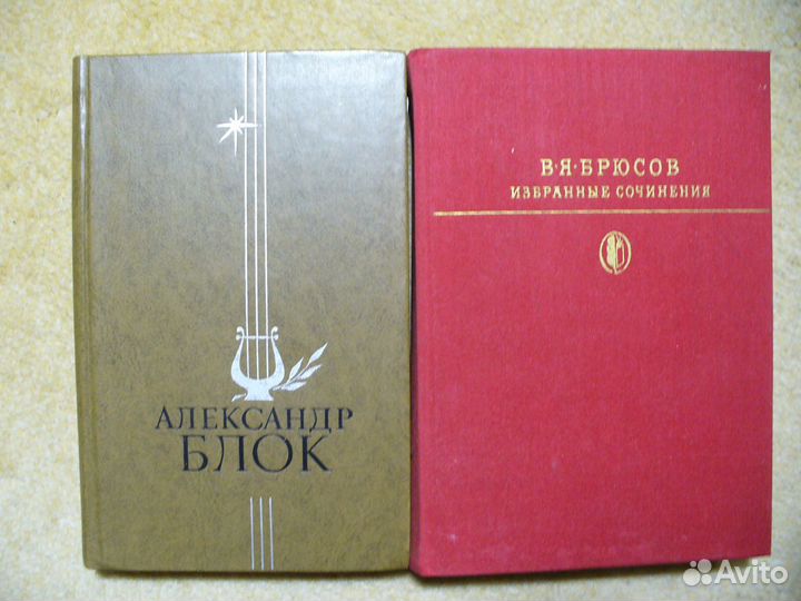 Поэзия: Блок, Маяковский, Есенин, другие поэты