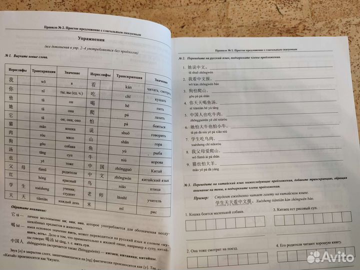 Учебники по китайскому