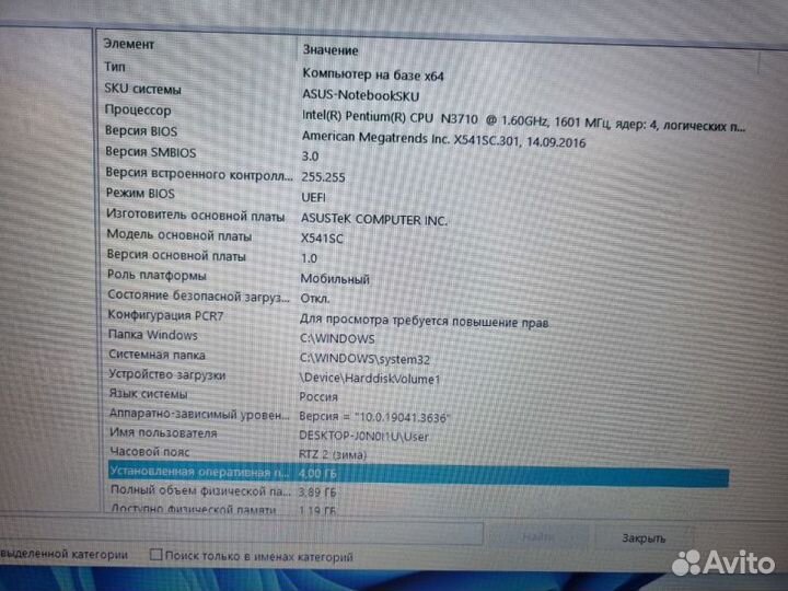 Ноутбук asus x540sc