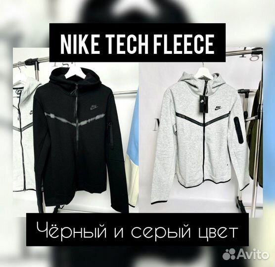 Зип худи Nike Tech Fleece