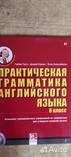 Грамматика английского языка