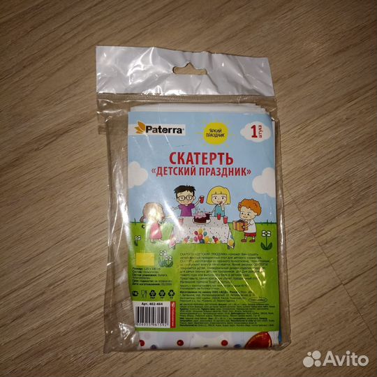Скатерть одноразовая