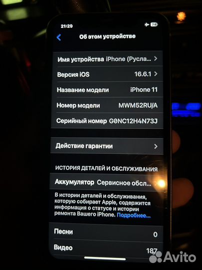 iPhone 11, 128 ГБ