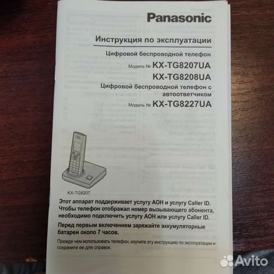 Радиотелефон Panasonic