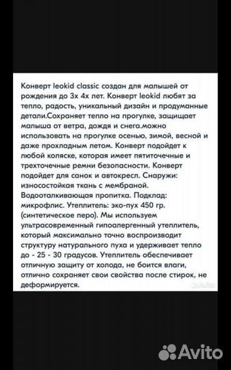 Конверт+варежки leokid