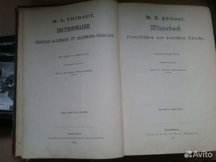 Антикварные книги на иностранных языках