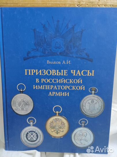 Книги каталог,часов прошлых веков