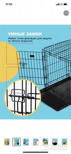 Клетка для собак (переноска)