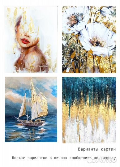 Мастер - класс интерьерная картина с поталью, арт