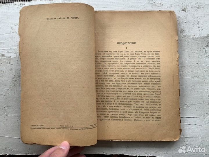Книги 1930г